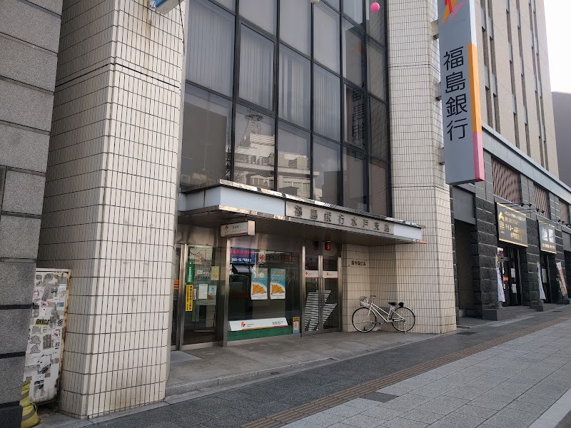 福島銀行 水戸支店