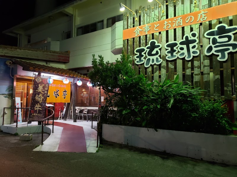 琉球亭 沖縄県恩納村谷茶 居酒屋 レストラン グルコミ