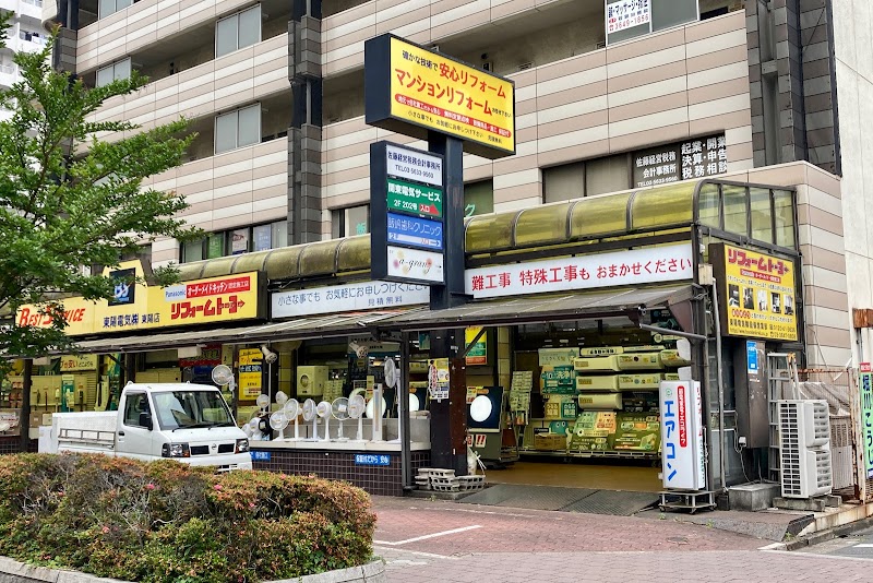 東陽電気㈱ 東陽店