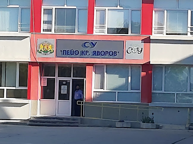 Отзиви за СУ „Пейо Крачолов Яворов“ в Варна - Училище