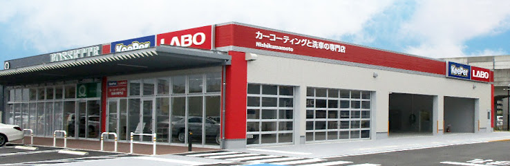KeePer LABO(キーパーラボ) 西熊本店