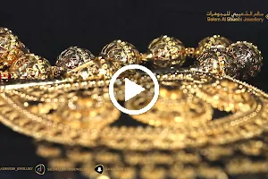 Salem Al Shueibi jewellery Al Ain / سالم الشعيبي للمجوهرات العين image