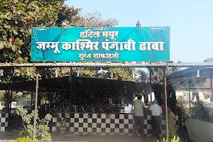 Jammu Kashmir Panjabi Dhaba image