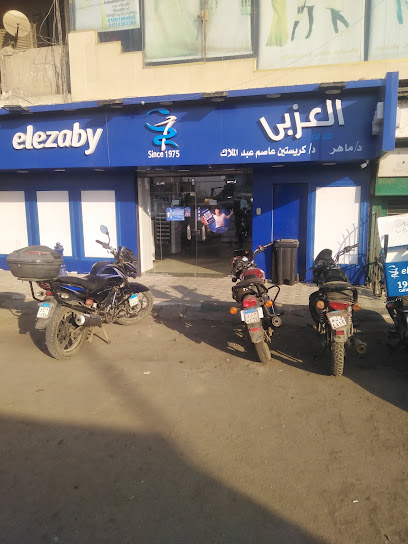 Elezaby Pharmacies :: صيدليات العزبي