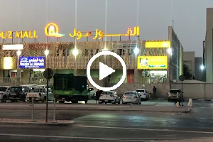 Al Qouz Mall image