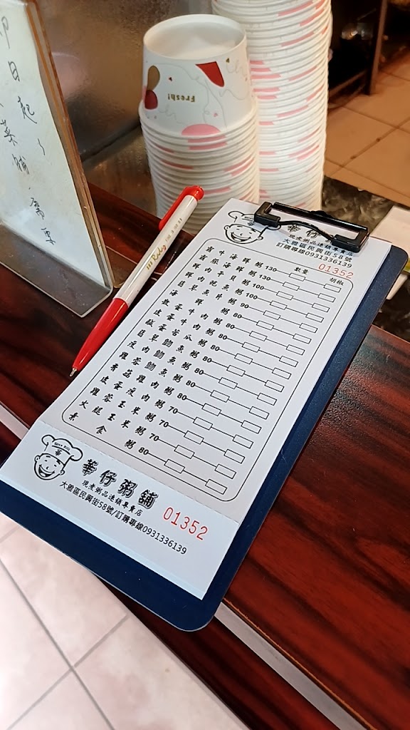 華仔廣東粥(大雅總店) 的照片