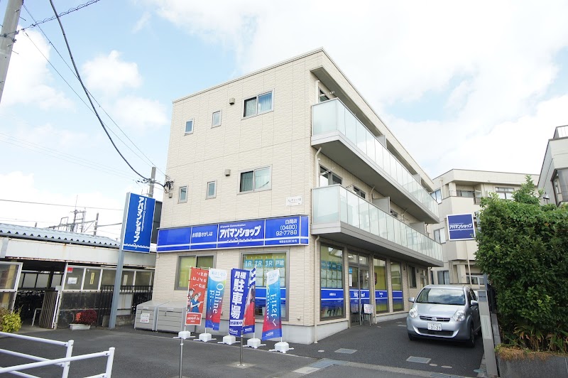 アパマンショップ白岡店