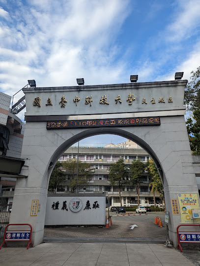 National Taichung University Of Technology Library Minsheng Branch