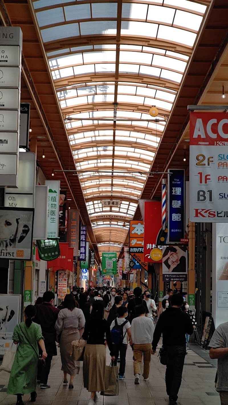 心斎橋筋北商店街