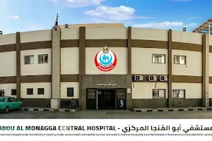 مستشفى أبو المنجا - Abou Al Monagga Hospital image