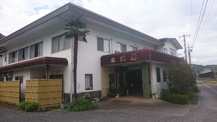旅館本田屋