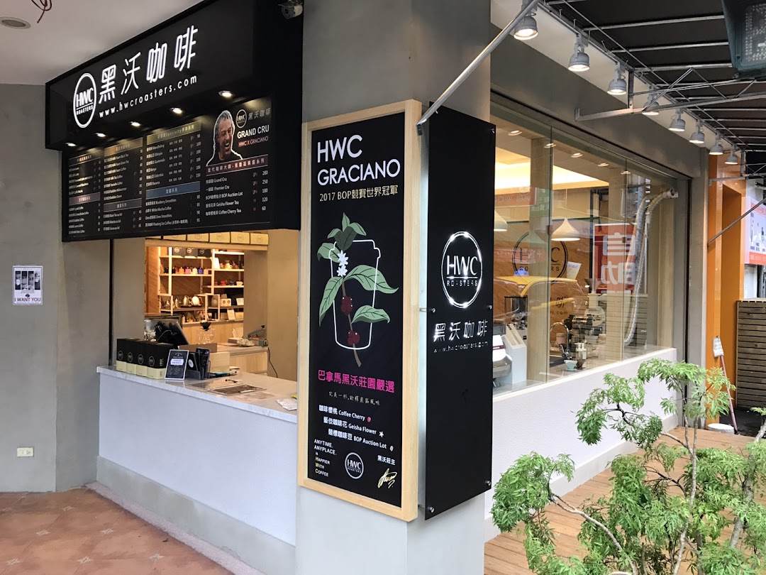 HWC黑沃咖啡-台中学士店