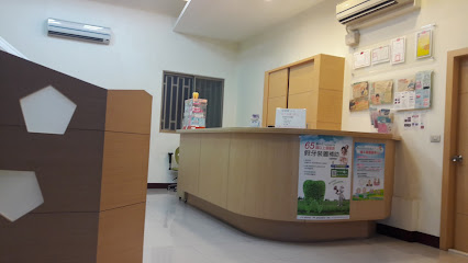 康健牙医诊所