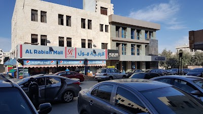 Photos of Al Rabiah Mall - الرابية مول