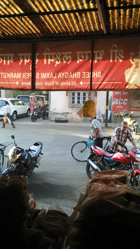 Shree Bhagyalaxmi Super Market
