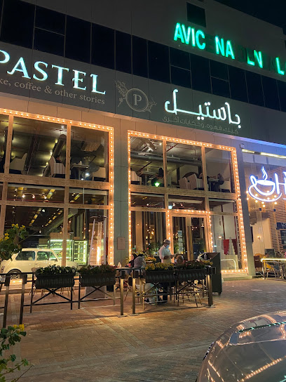 Pastel Cafe - Dammam - Al Mazruiyah, 32414, Dammam 32414, Dammam Saudi Arabia