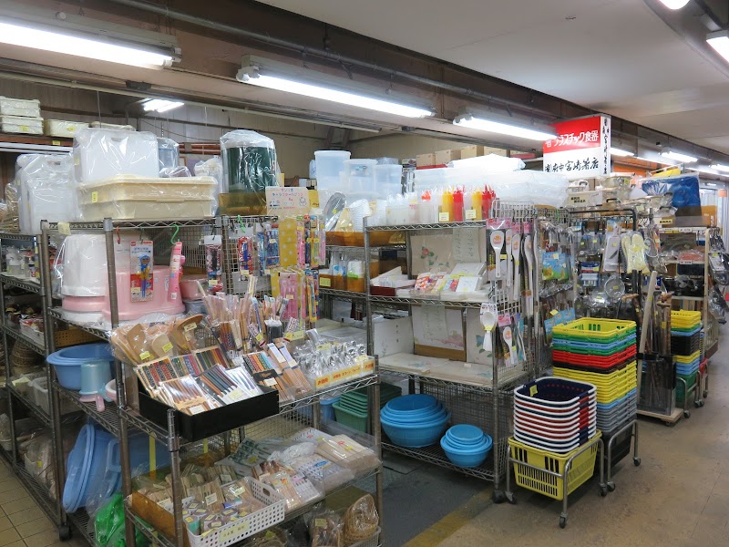 府中宮崎箸店