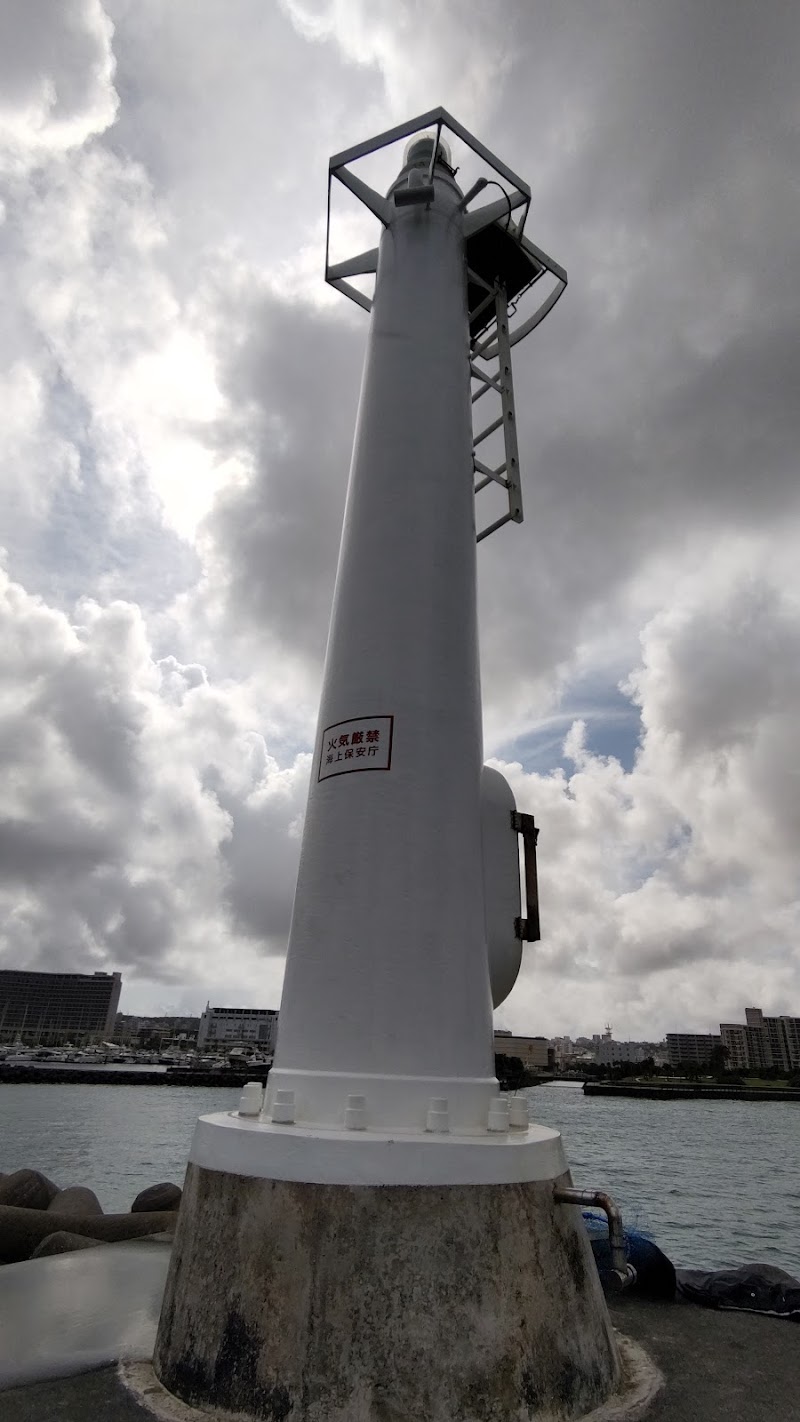 宜野湾マリーナ堤防灯台