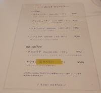 カウルコーヒー(テイクアウト専門、営業時間はインスタへ)