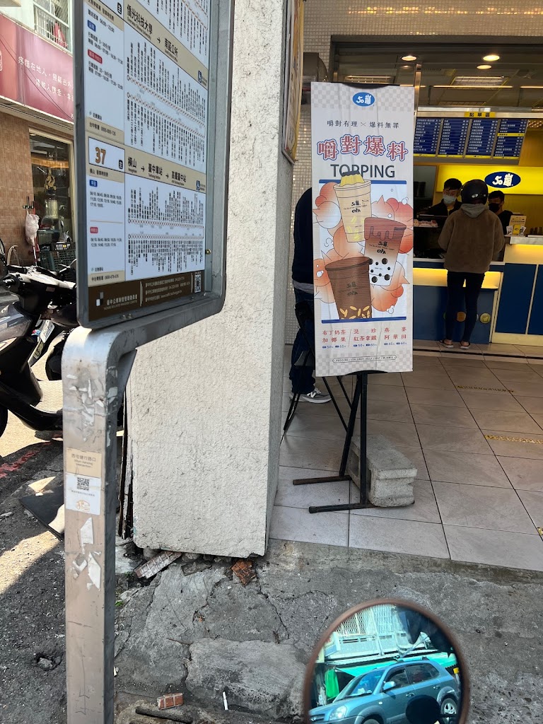 50嵐 西屯店 的照片