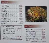 鉄板焼･しゃぶしゃぶ 樹林