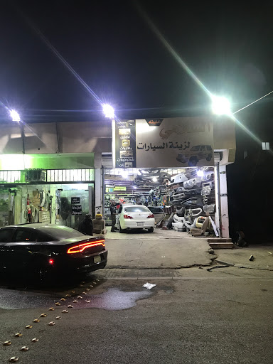 سيارتك لزينة السيارات * 