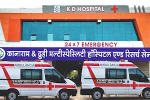 K D Multispeciality Hospital image