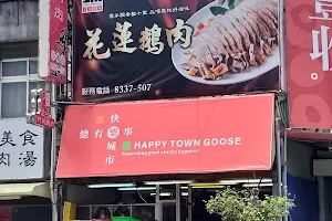 A Cheng Goose Meat Hualien image