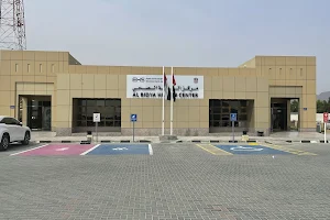 Al Bidya health center image