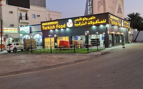مقهى روائع الأندلس للمأكولات التركية image