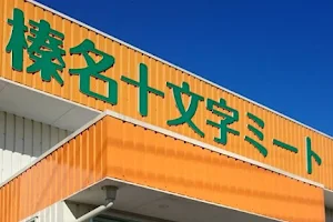 Haruna Jumonji Meat Main Store image
