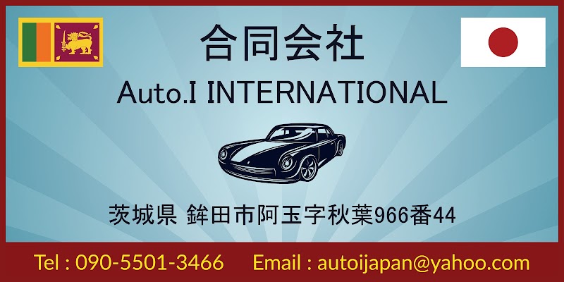 Auto I International