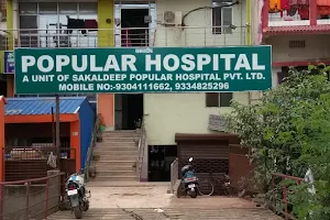 Sakaldeep Popular Hospital image