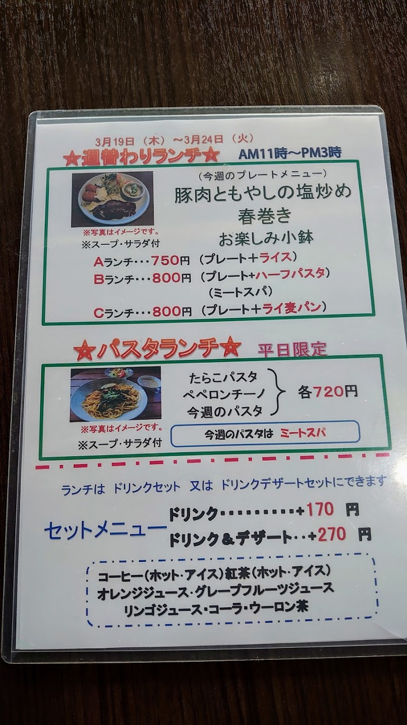 ぱるカフェ ドッグラン 愛媛県松山市 ドッグカフェ グルコミ