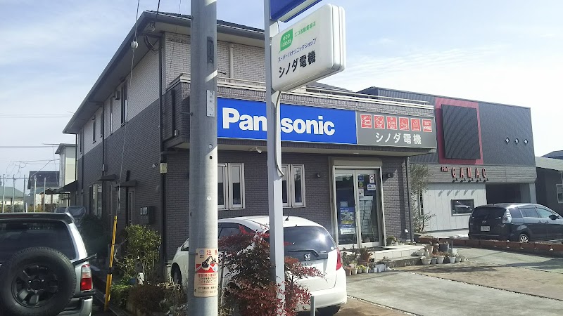 Panasonic shop シノダ電機