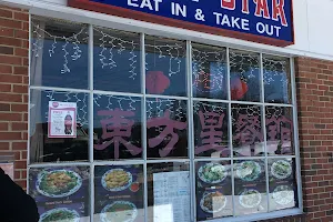 East Star Chinese Restaurant image