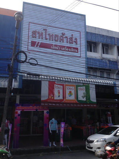 ห้างสหไทยสรรพสินค้า นครศรีธรรมราช