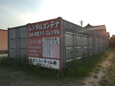 サンユーホーム(株)レンタルコンテナ半田