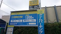 タイムパーキングURアルビス前原