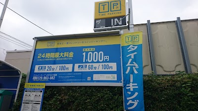 タイムパーキングURアルビス前原