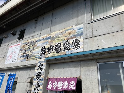 富山県氷見港魚市場食堂