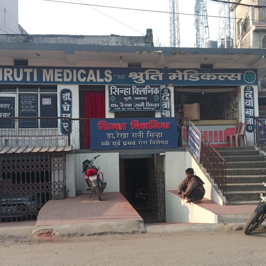 Rekha Rani clinic