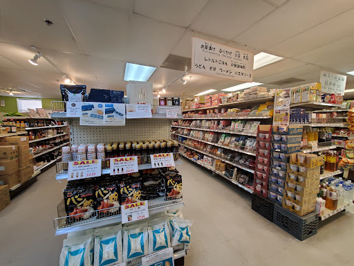 Japanese Grocery Store «Ebisuya Japanese Market», reviews and photos, 65 Riverside Ave, Medford, MA 02155, USA
