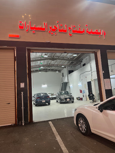 بصمة مفتاح لتأجير السيارات 