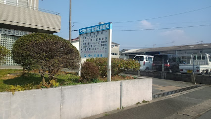大牟田ふれあいセンター