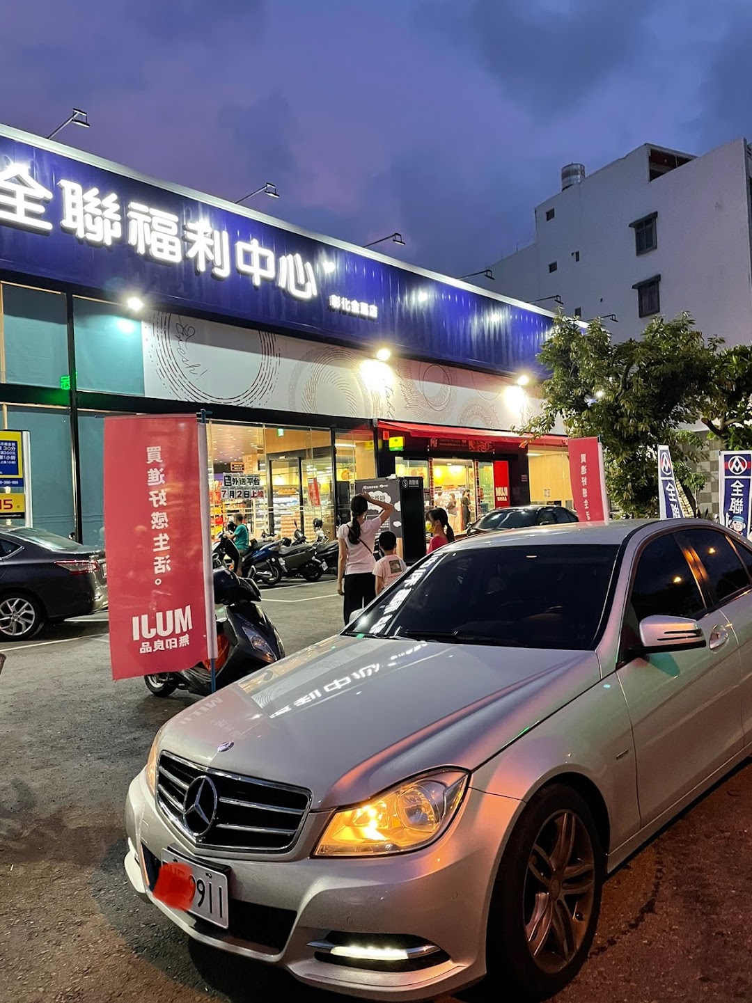 全聯福利中心pxmart 彰化金馬在城市changhua City