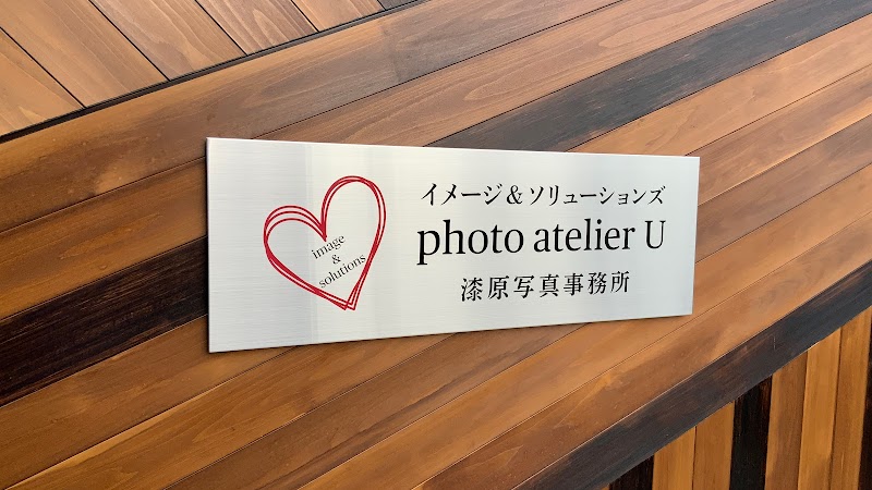 フォトスタジオ Photo Atelier U