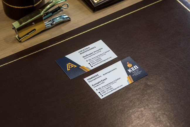 Comentarii opinii despre Λογιστικά Φοροτεχνικά - Αντωνίου Θεόδωρος