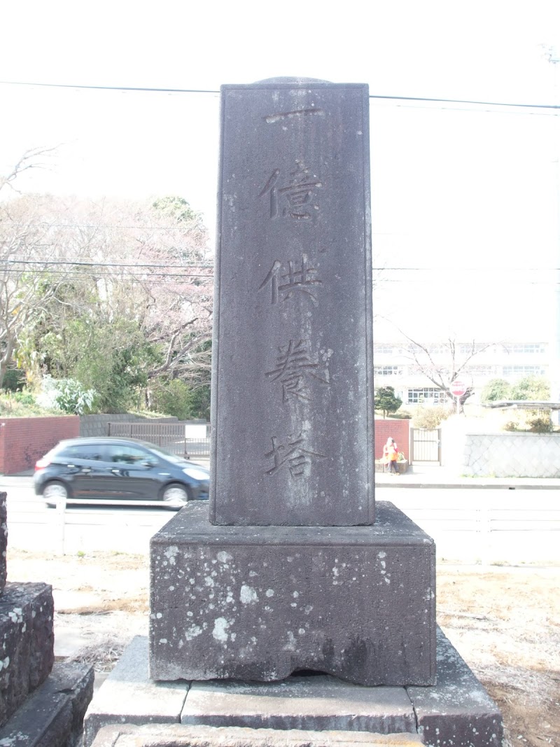 一億供養塔･馬頭観音石塔群(木下街道)