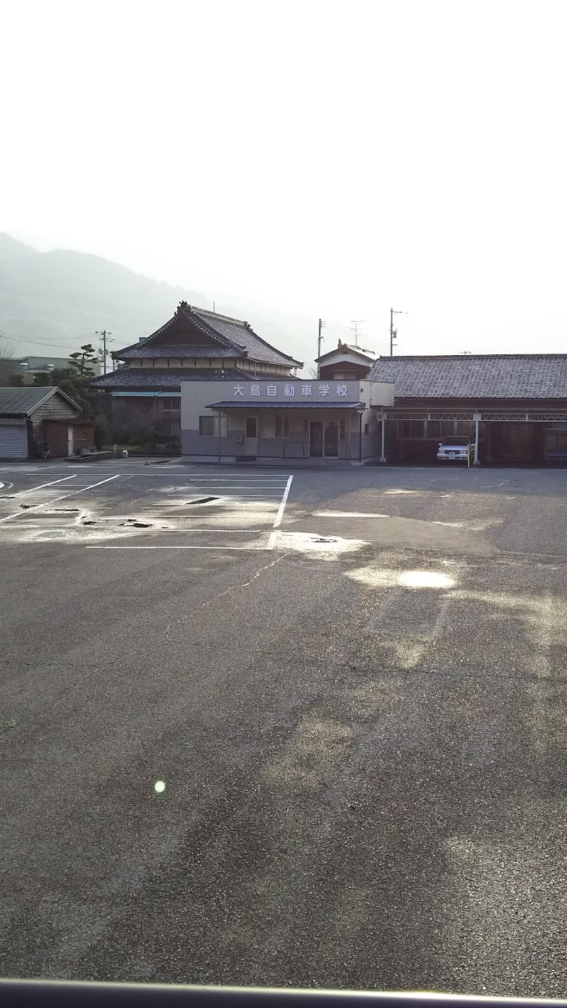 山口県大島自動車学校